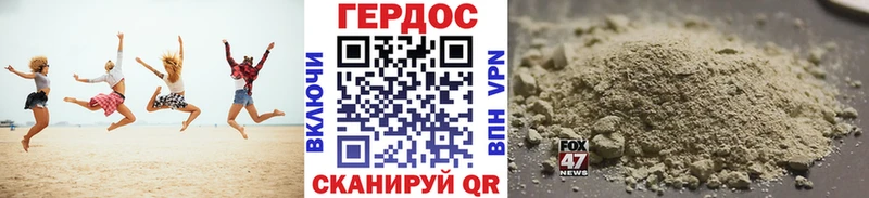 ГЕРОИН VHQ  МЕГА   Большой Камень 