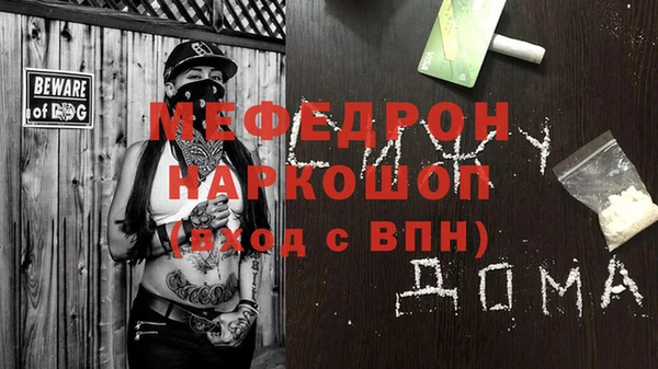 меф Балабаново