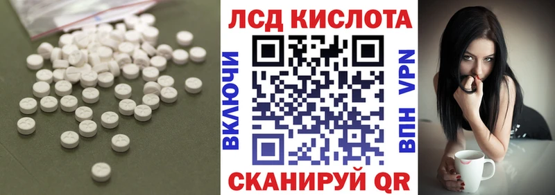 Лсд 25 экстази кислота  кракен зеркало  Большой Камень 