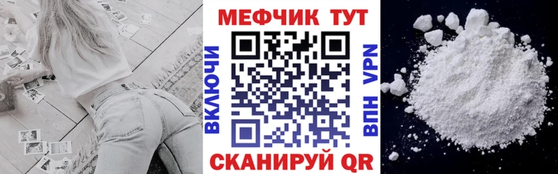 Мефедрон кристаллы  MEGA зеркало  Большой Камень 